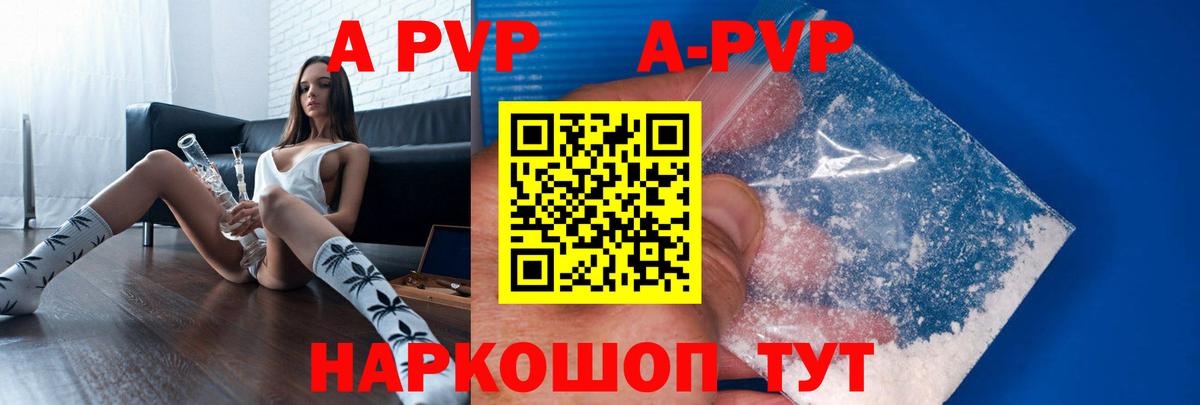 Альфа ПВП Crystall  Alpha PVP Crystall  Альфа ПВП мука  Алексеевка  Вход с VPN 