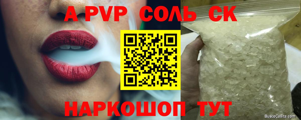 APVP СК Алексеевка