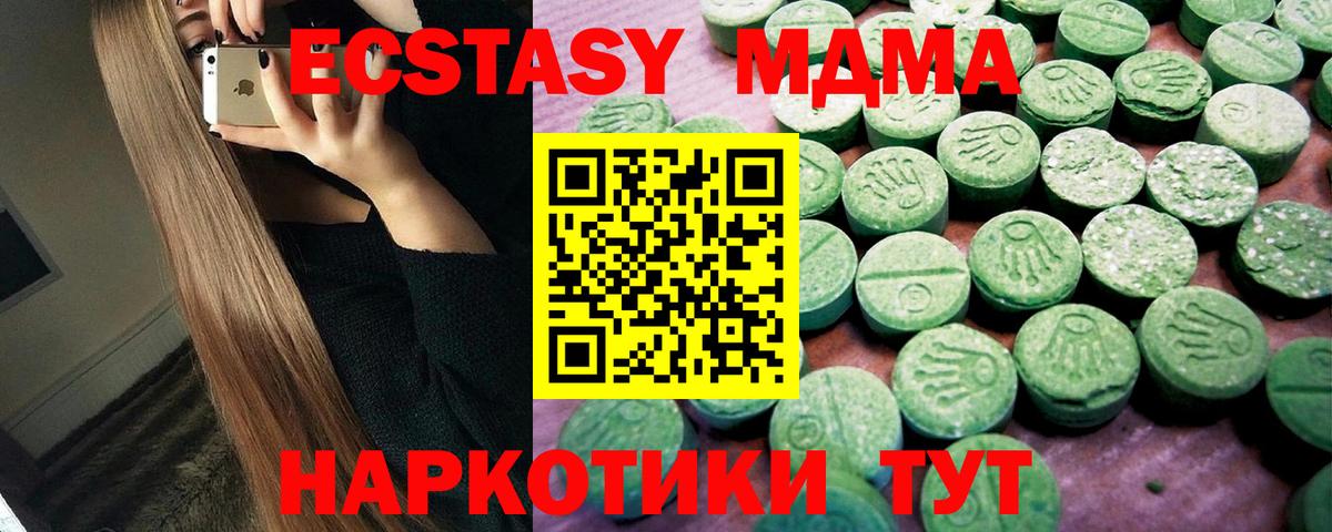 Экстази mix Алексеевка