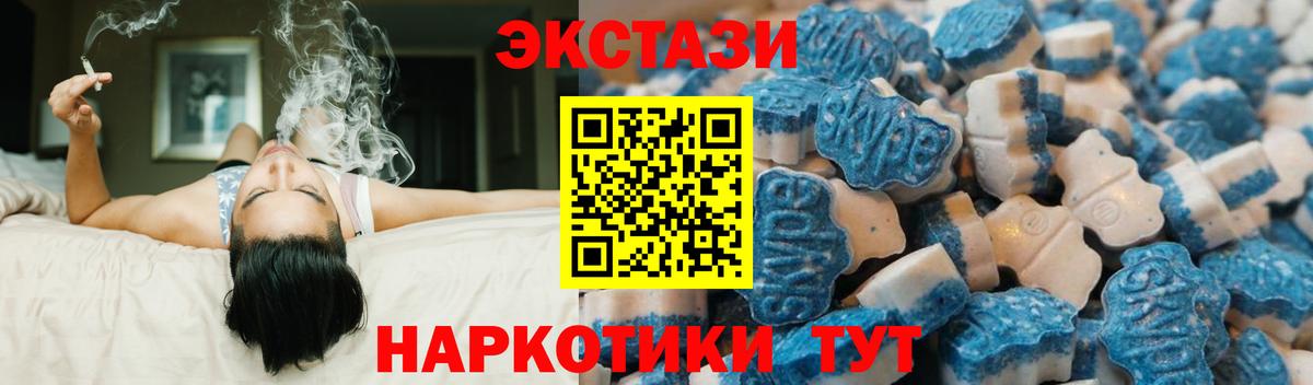 ЭКСТАЗИ  Вход с VPN  Алексеевка  Ecstasy Cube 
