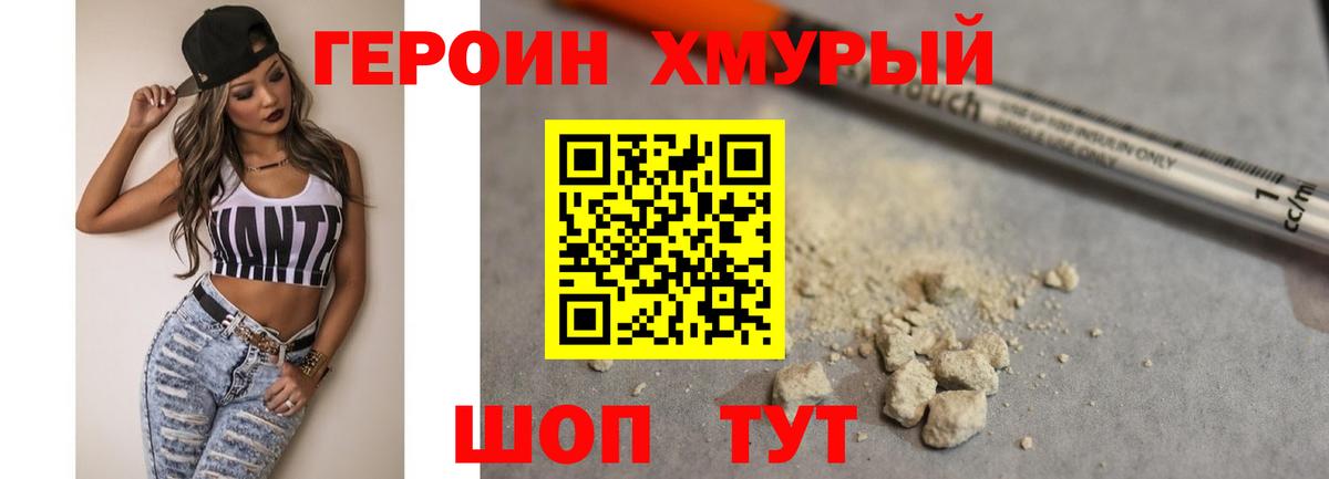 Героин белый  Вход с VPN  Алексеевка 