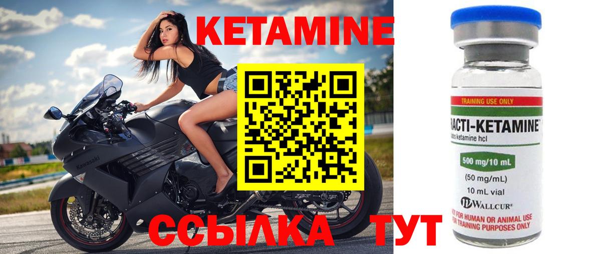 Алексеевка  Кетамин ketamine  Вход с VPN 
