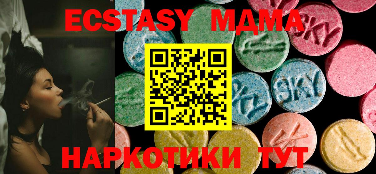 MDMA crystal Алексеевка