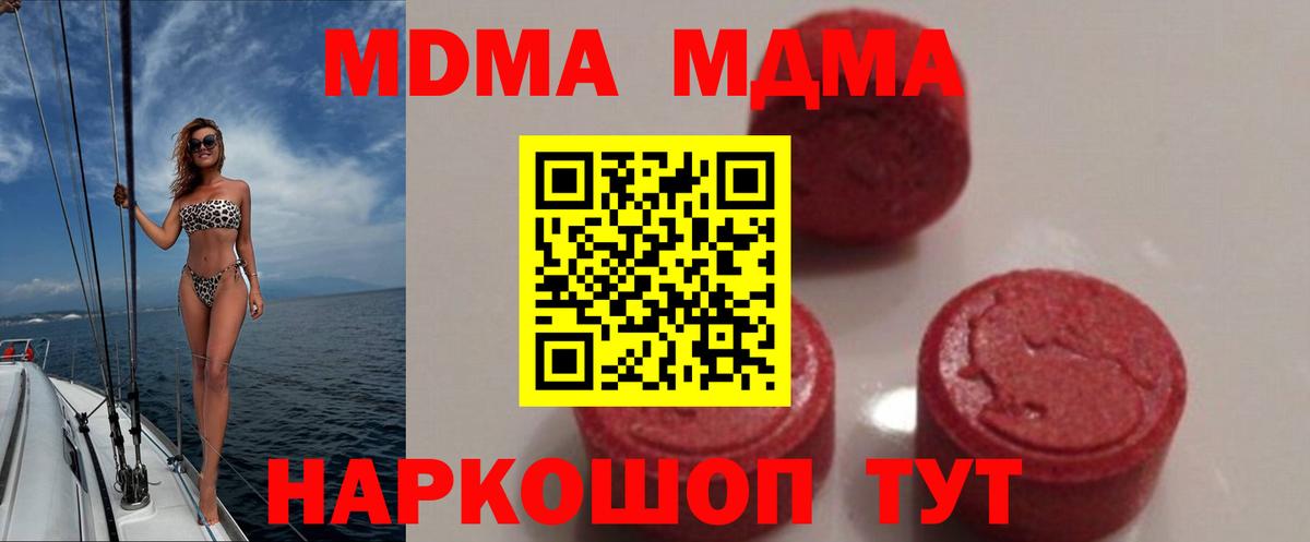 МДМА  МДМА кристаллы  Вход с VPN  Алексеевка  МДМА молли 