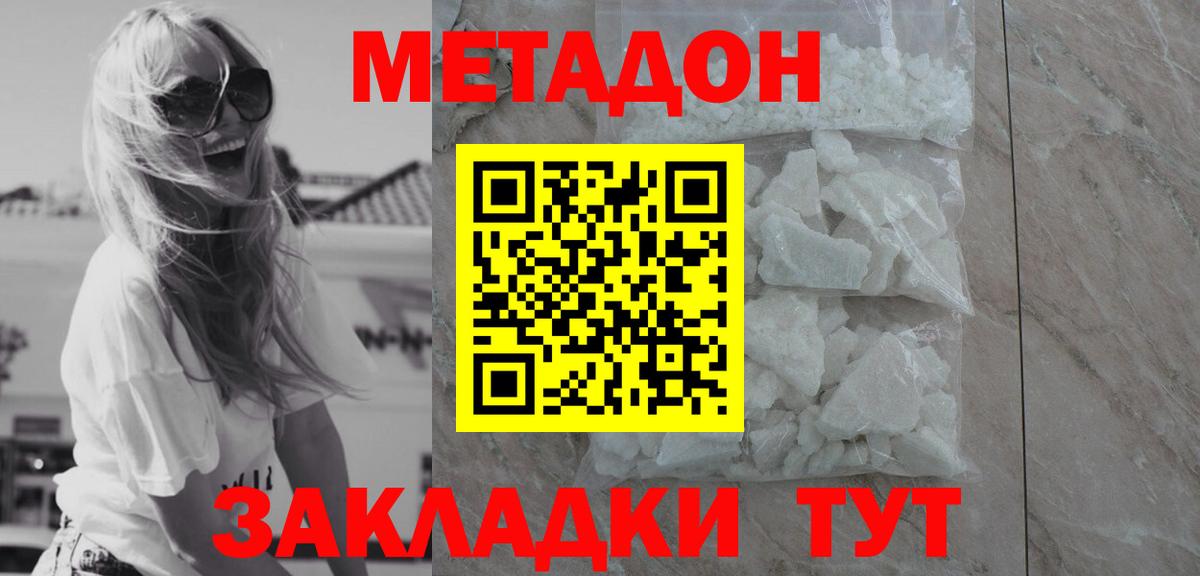МЕТАДОН белоснежный  Вход с VPN  Алексеевка  МЕТАДОН methadone 
