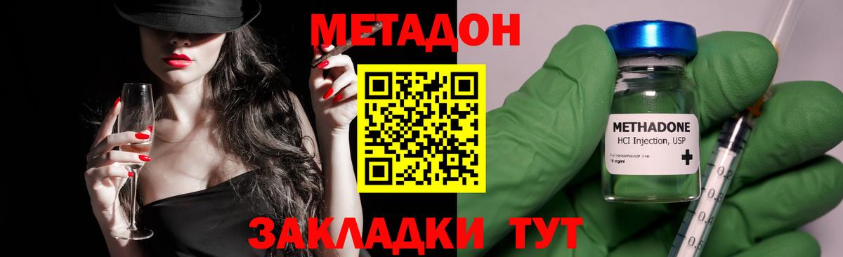 МЕТАДОН VHQ Алексеевка