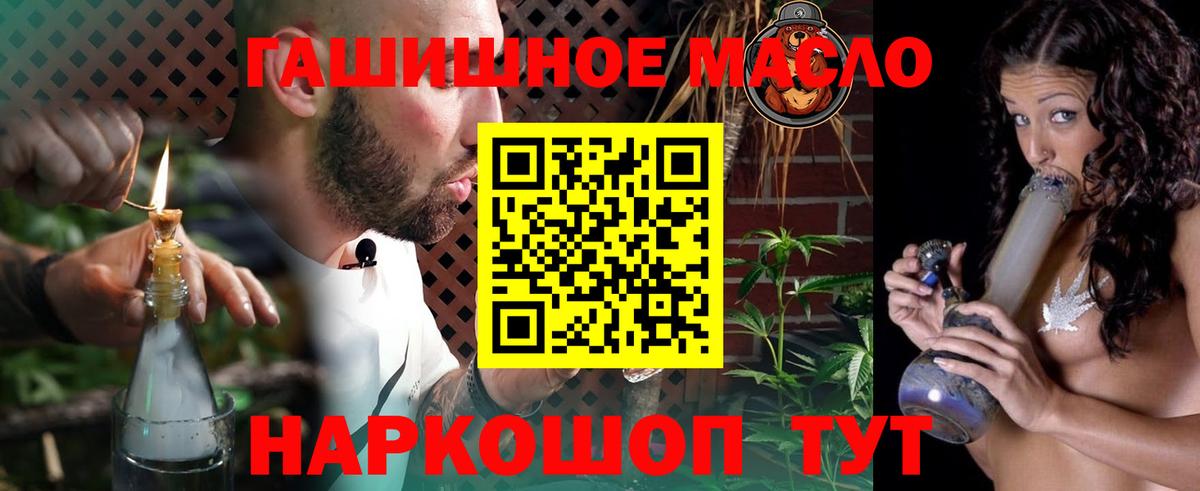 ТГК концентрат  ТГК THC oil  Алексеевка  где продают   Вход с VPN 