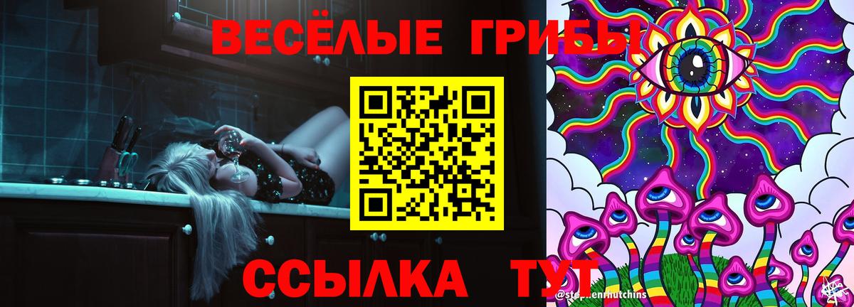 Галлюциногенные грибы прущие грибы  Вход с VPN  Псилоцибиновые грибы Magic Shrooms  Алексеевка 